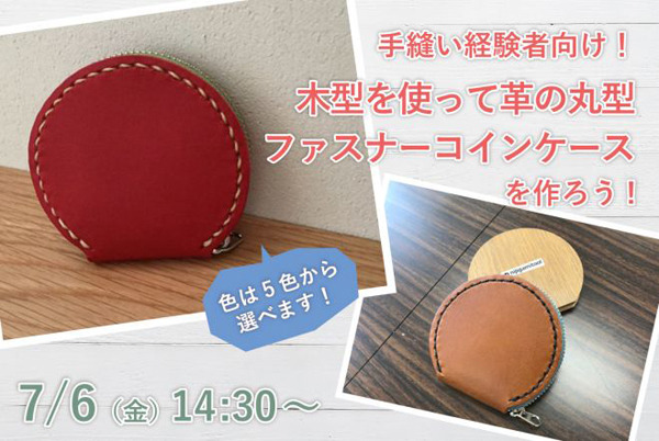レプレ.2018.7.6.3.jpg